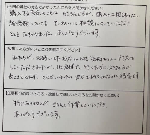 お客様の声